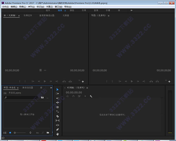 premiere pro cc 2017破解版