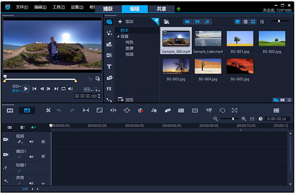会声会影2020中文绿色旗舰版