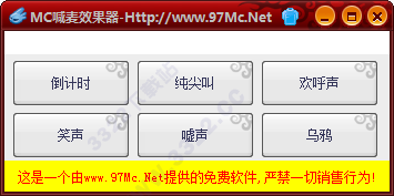 MC喊麦软件效果器(喊麦软件)
