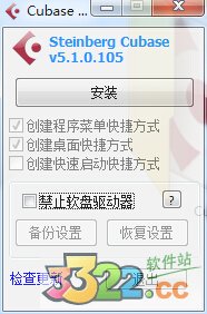 cubase5