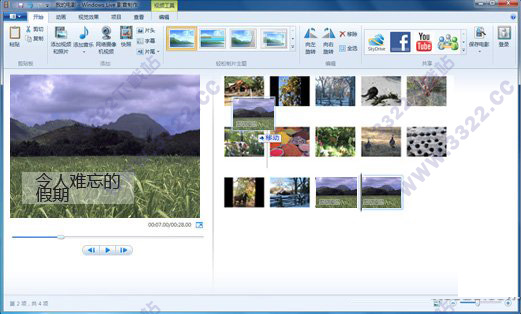 Windows Live影像制作