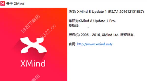 xmind8 pro 序列号注册机