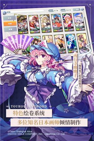 东方归言录电脑版