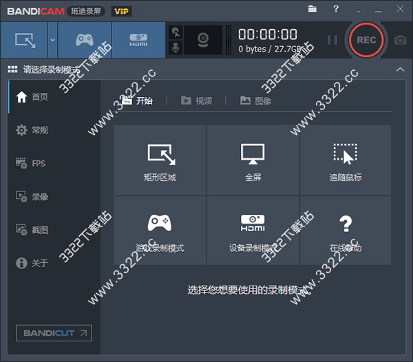 高清视频录制工具(Bandicam)