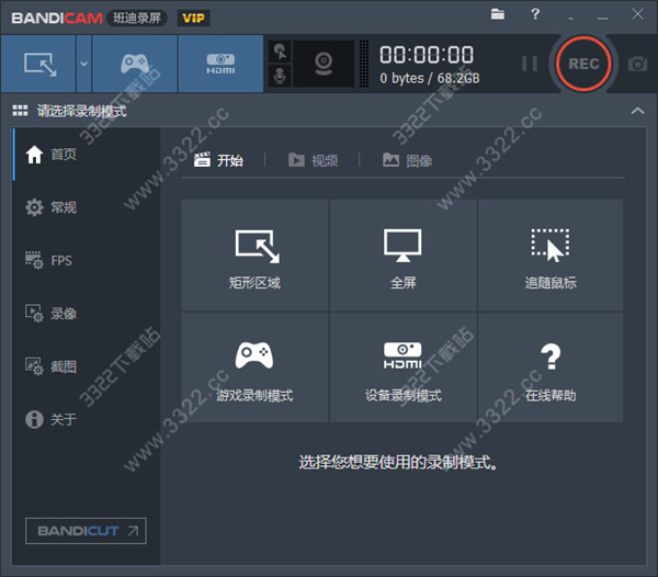 Bandicam中文破解版