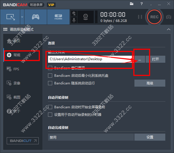 Bandicam中文破解版