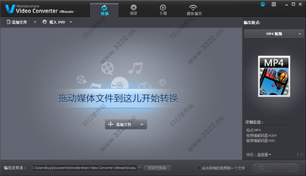 Wondershare Video Converter