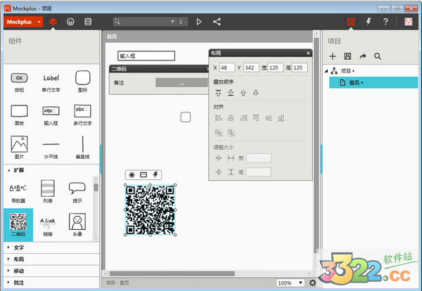 mockplus