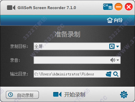 GiliSoft Screen Recorder