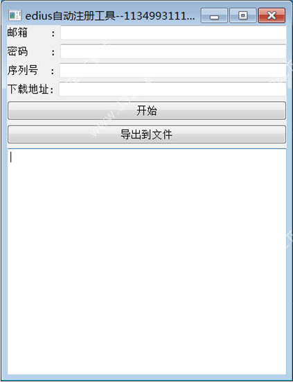 EDIUS 8破解补丁