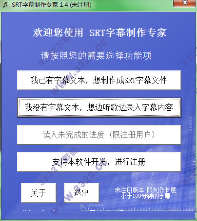 srt字幕制作专家