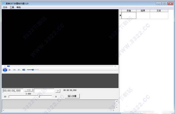 简单srt字幕制作器