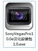vegas pro 10 汉化包