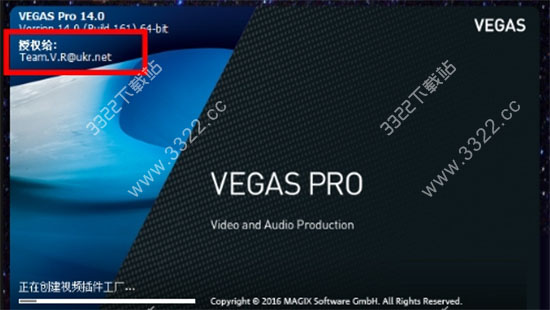 vegas pro 14汉化破解补丁