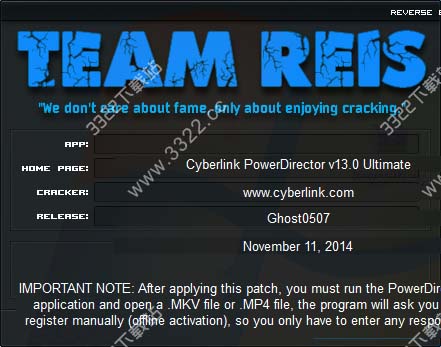 威力导演13注册机