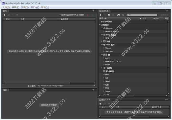 media encoder cc 2014绿色版