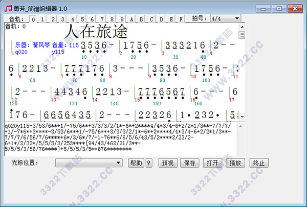 勇芳简谱编辑器