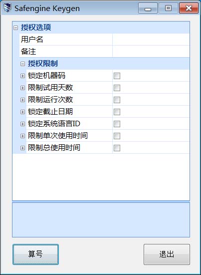 雷特字幕2.35注册机