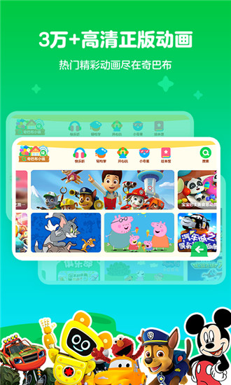 爱奇艺动画屋pc版下载