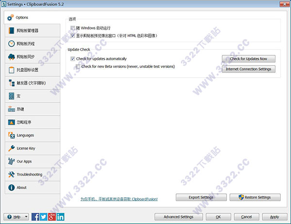 ClipboardFusion Pro破解版