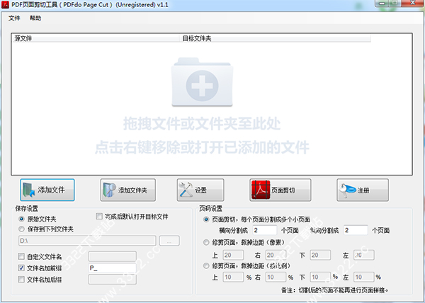 PDFdo(PDF页面剪切工具)