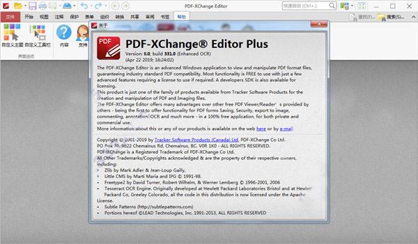 PDF-XChange中文破解版