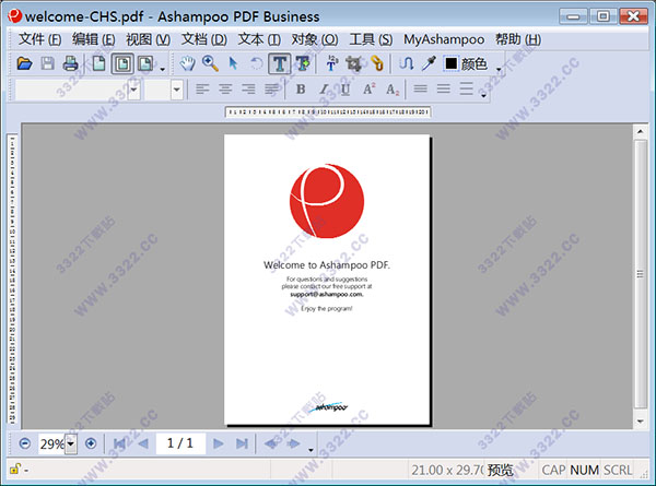 Ashampoo PDF Business破解版