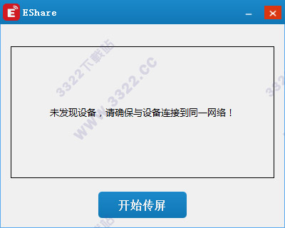 eshare for windows