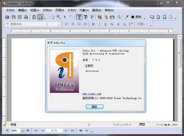 InfixPro PDF Editor