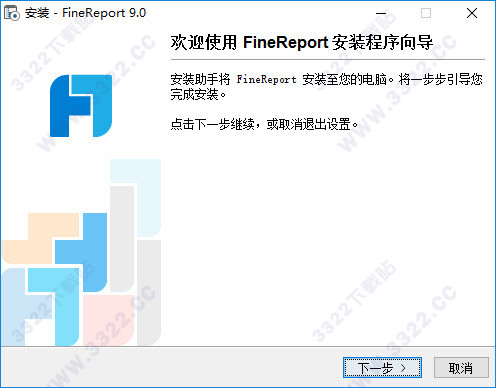 Finereport破解版