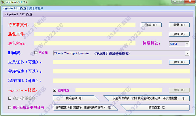 signtool GUI
