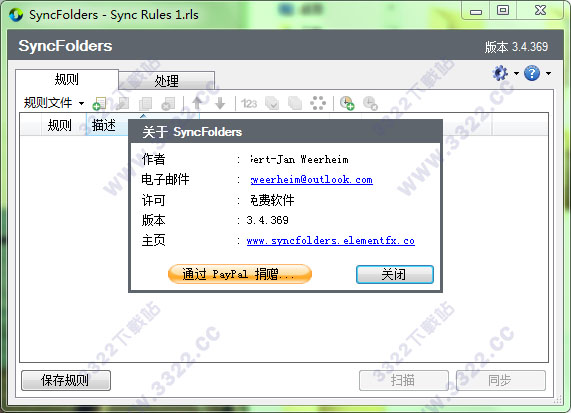 SyncFolders