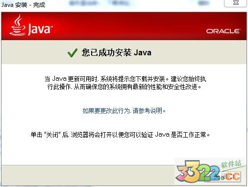 java 7下载