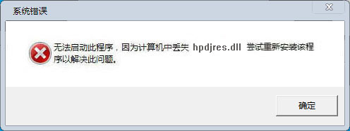 hpdjres.dll