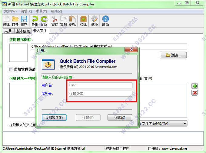 Quick Batch File Compiler