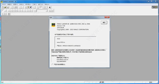 FANUC LADDER-III破解版