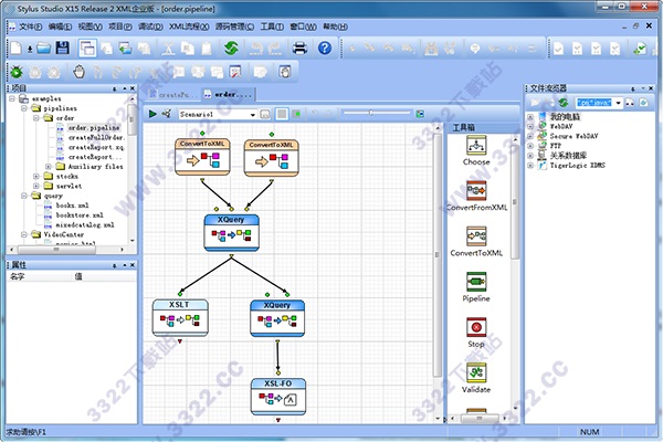 Stylus Studio X15破解版