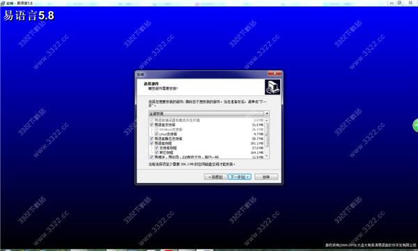 易语言5.8