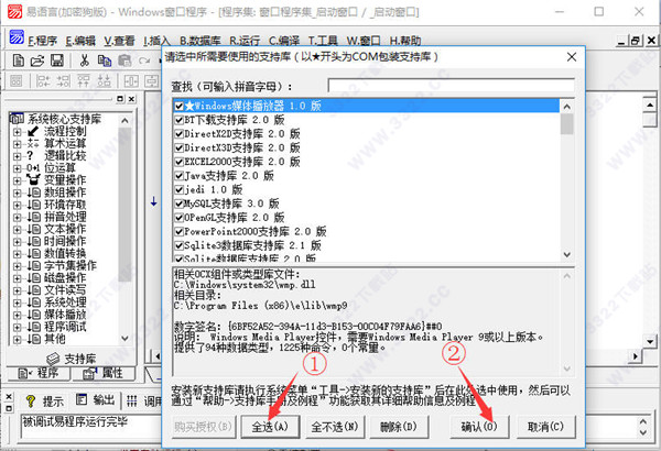 易语言5.8