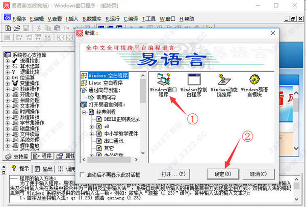 易语言5.8