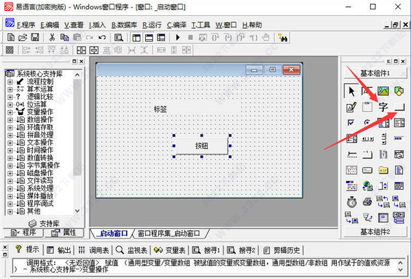 易语言5.8