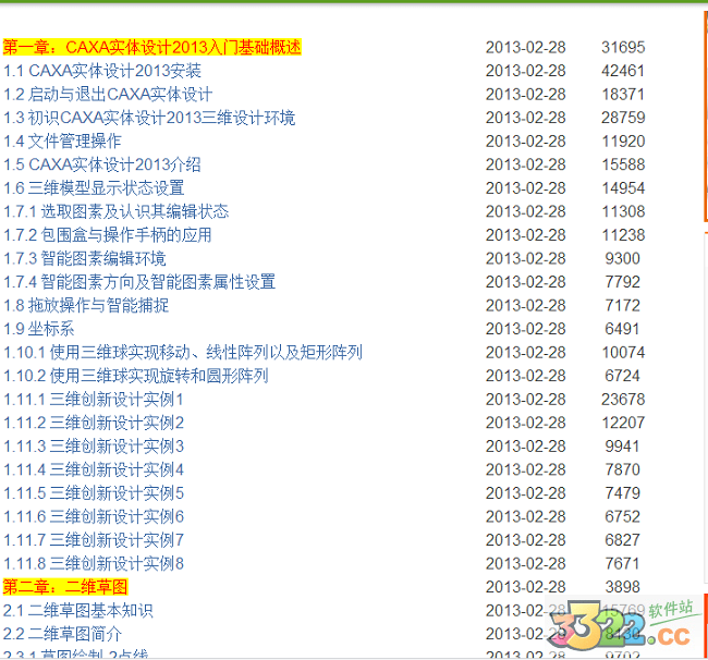 202210300145570185330034