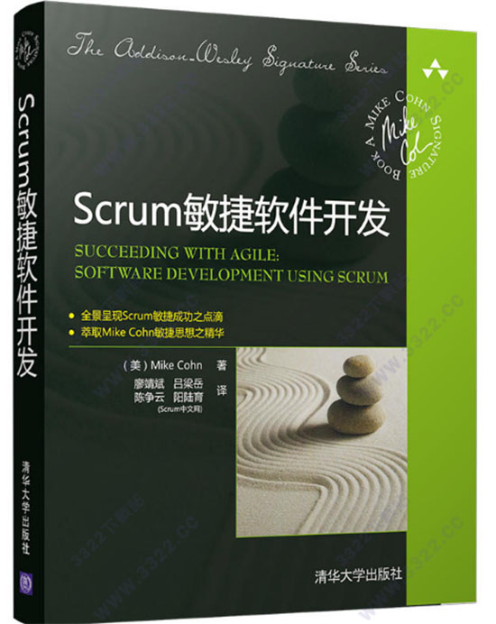 scrum敏捷软件开发