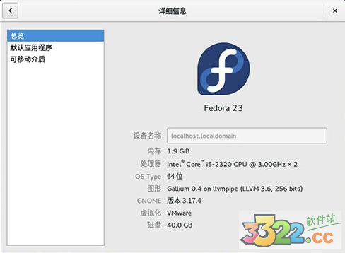 fedora 23下载