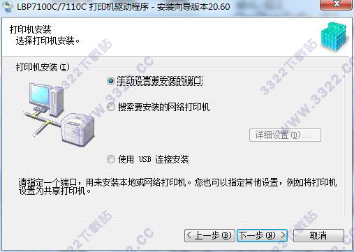佳能LBP7100Cn打印机驱动