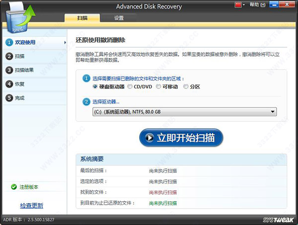 Advanced Disk Recovery