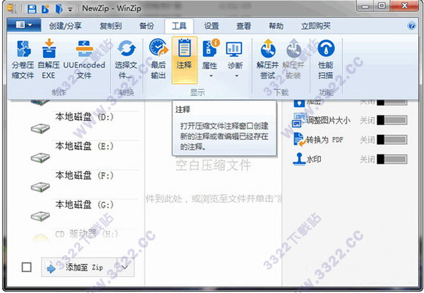 WinZip