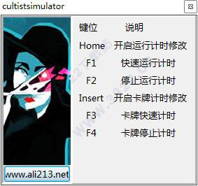 异教徒模拟器修改器