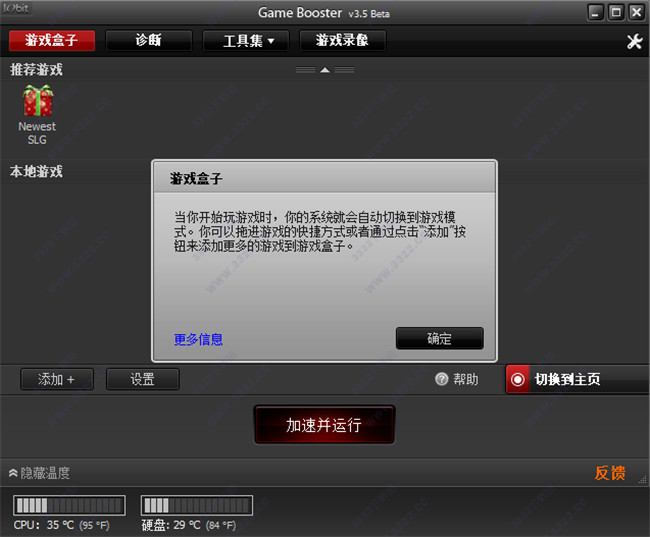 game booster汉化版