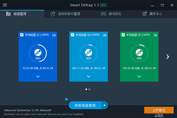 smartdefrag